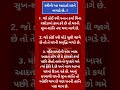 સ્ત્રી ની આ આદત ઘરને બગાડે છે#DreamFuel #MotivationalShorts
