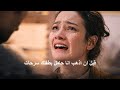 مسلسل الخليفة الحلقة 14 اعلان 2 مترجم 