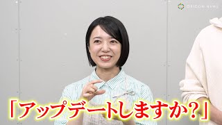 上白石萌音、スマホのソフトウェアアップデートを頑なに拒否！？「ずっと断りつ続けてる」　「サントリー生ビール」新TVCM