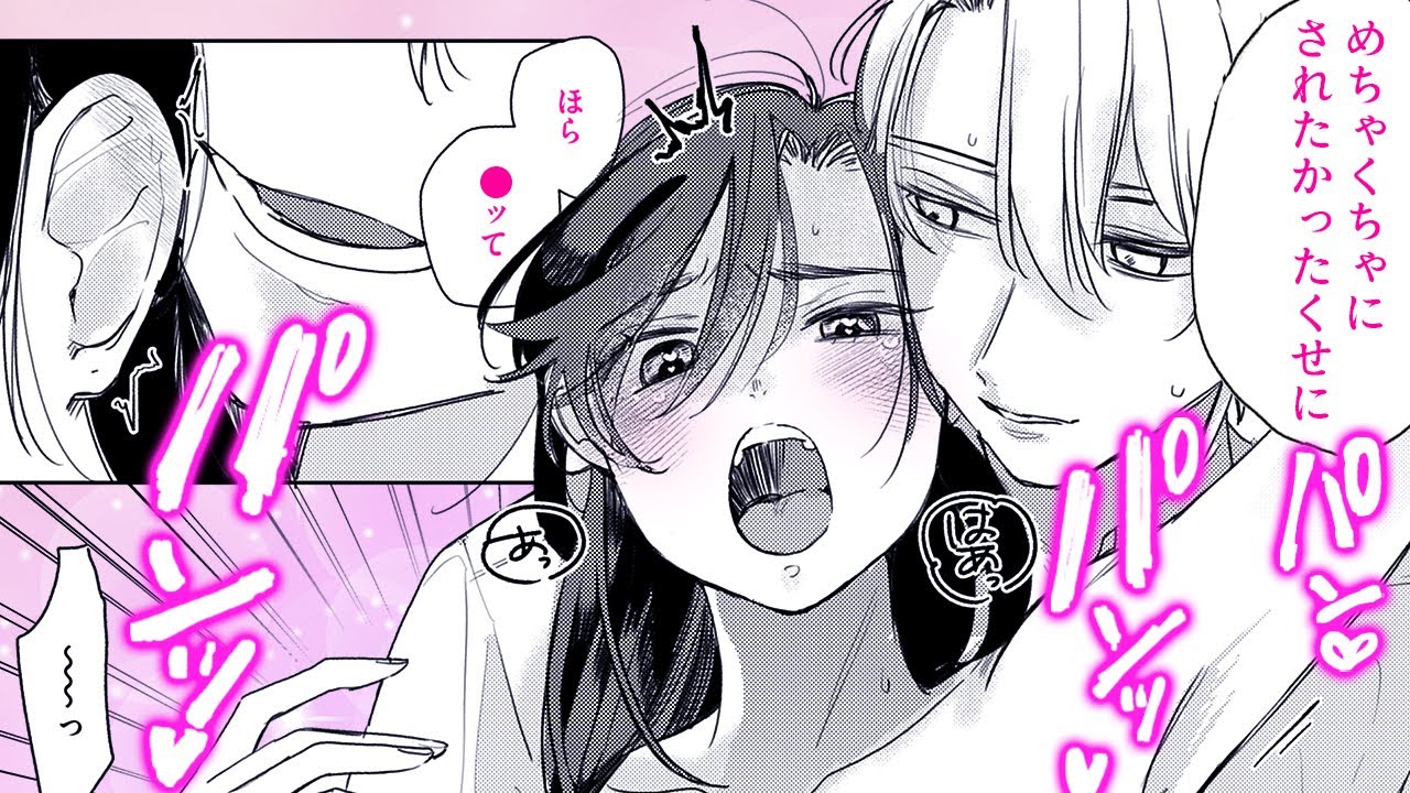 【女性漫画】職場の絶倫さわやか王子に「めちゃくちゃにして♡」【沖谷さんの手のひらは極上の媚薬~同僚王子は私を焦らして甘やかす~ 1話】│Lovechucola_Channel