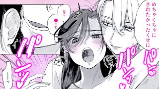 【女性漫画】職場の絶倫さわやか王子に「めちゃくちゃにして♡」【沖谷さんの手のひらは極上の媚薬～同僚王子は私を焦らして甘やかす～　1話】│Lovechucola_Channel