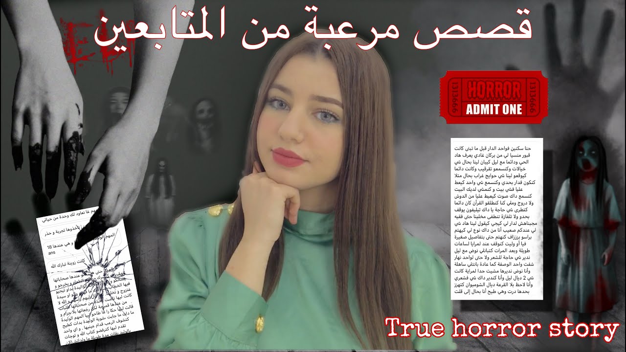 مشيت لحمام أنا وخالتي ولقينا جنية😱 قصص حقيقيةومرعبة للعبرة من المتتبعين 🤫🔞 Youtube 