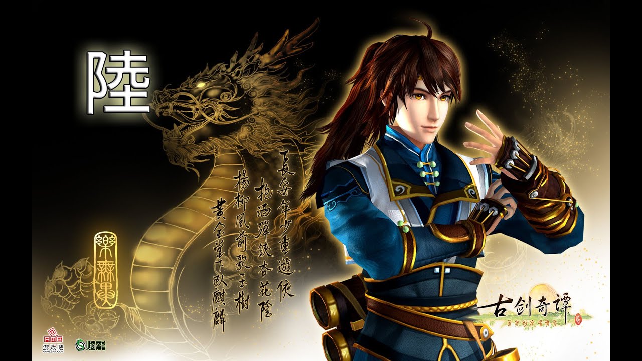 遊戲名字 【古劍奇譚2】第六回～竹筍包子號