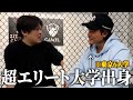 井上力斗のギャップがヤバすぎた【はしご酒：番外編】