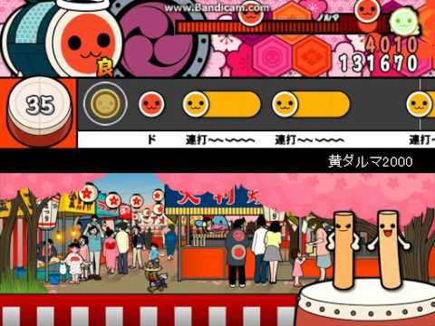 【太鼓さん次郎】黄ダルマ2000 全良