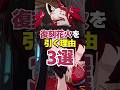 引かなきゃ大損!?復刻花火を引く理由3選 #shorts #崩壊スターレイル #崩スタ #スタレ #花火