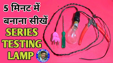 How to make series testing lamp। सिम्पल सीरीज टेस्टिंग लैंप कैसे बनाएं। Abc electronics