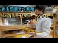 たくさんの生き物と暮らすサラリーマンの平日ルーティン