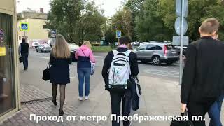Автошкола Мегаполис Преображенская площадь - как пройти?