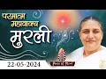    22052024 with text  aaj ki murli  bk usha  daily murli in hindi  brahma kumaris