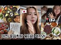 【부산 거주 일본인】 이거 먹으려고 대구까지 갑니다… 일본인의 대구 여행