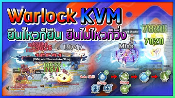 Rox : Warlock KVM ยืนไหวก็ยืน ยืนไม่ไหวก็วิ่ง !!