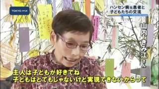 交流に期待、戸惑いも　ハンセン病療養所に保育園