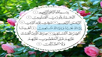 سورة الفاتحة - محمود زكي لمن يبحث عن الراحة النفسية والصوت العذب يريح القلوب