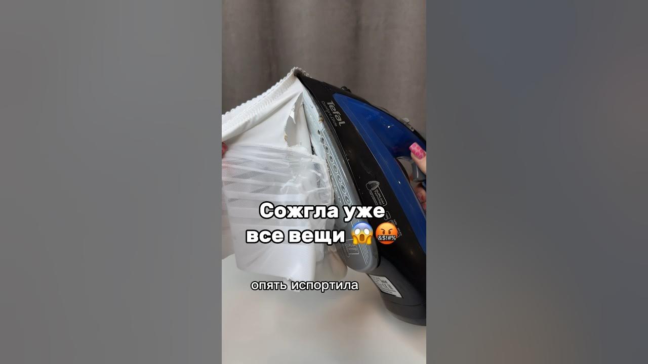 Артикул на WB: 190817922 #валберис#находка#обзор#отпариватель#утюг# ...