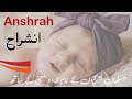 Anshrah name meanings in urdu  anshrah naam ka kya matlab hai  unique muslim baby girls names