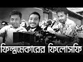 বাটফিক্সের রাহাত ভাইয়ের সাথে আড্ডা w/ @ButtFiXx Censorship ⚡ Judging People 🚩 Comedy 🎙 Filmmaking