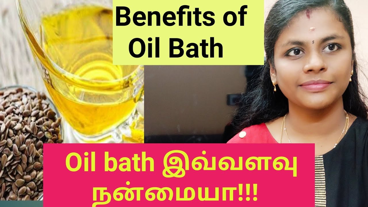 Importance of Oil bath in tamil எண்ணெய் குளியல் why we need oil