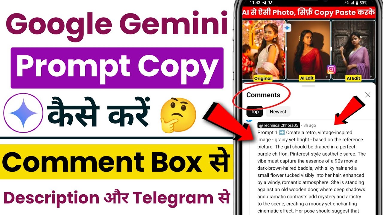 Google Gemini Prompt Copy Kaise Kare | Comment Se Prompt Kaise Copy ...