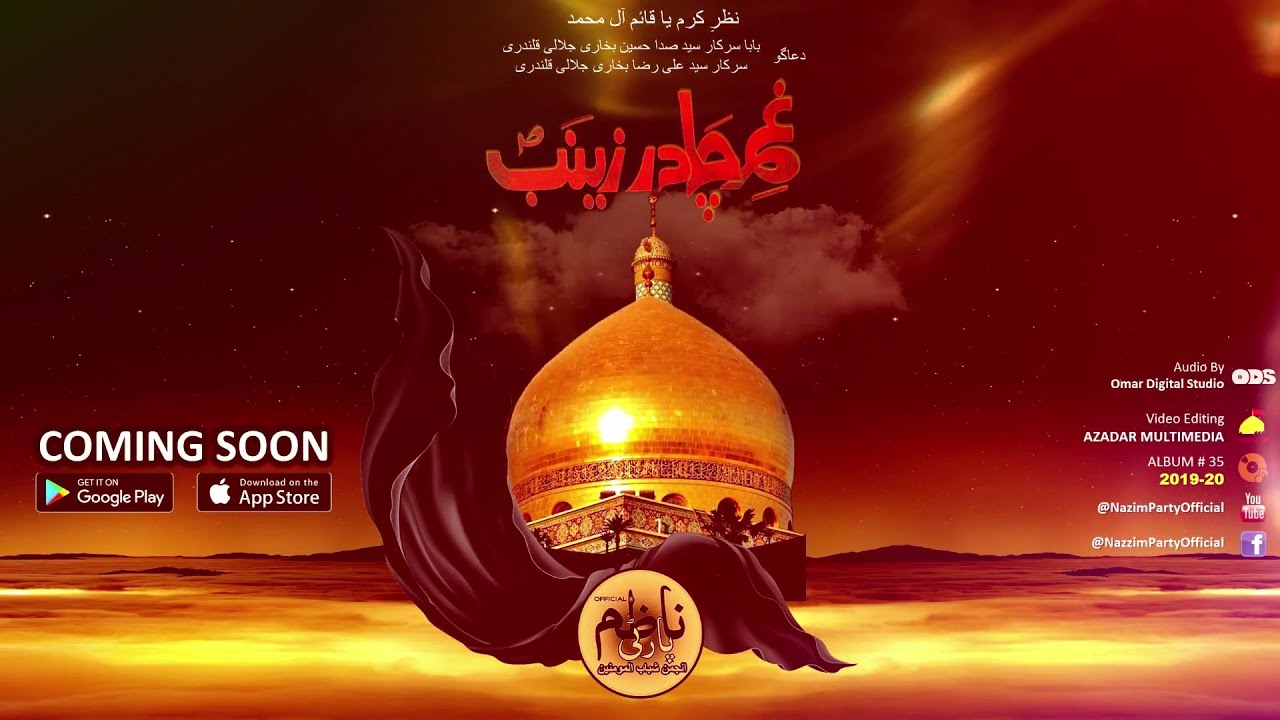 PROMO | Nazimpartyofficial | Album 35 | 2019-20