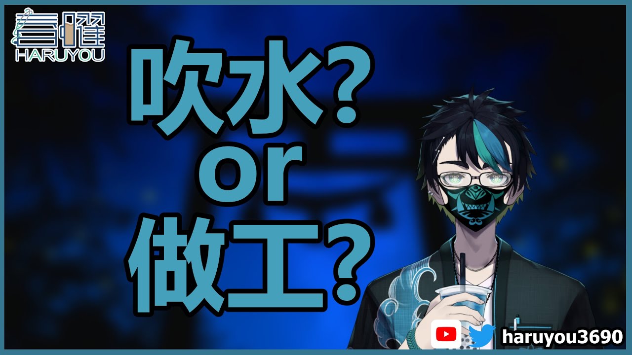 【吹水】有人就聊天， 没人就做工【CN/EN/BM/JP(?)】🔵💊 | MYViki