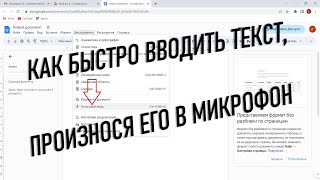 Голосовой ввод текста. Быстрее профессиональных машинисток :-)