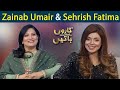 Zainab Umair & Sehrish Fatima | Uzma Nauman | Taron Sey Karen Batain | 27 Dec 2021 | GNN