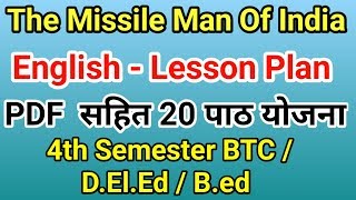 The Missile Man Of India पाठ योजना कक्षा -  7 , 8  BTC / D.El.Ed / B.ed - 20  Lesson Plan 4 Semester