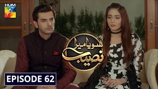 Soya Mera Naseeb Episode #62 HUM TV 6 September 2019