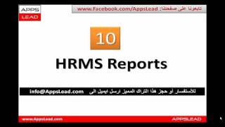 HRMS Techno.wmv