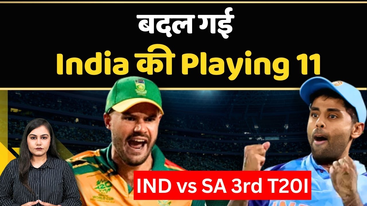 IND vs SA: India vs South Africa 3rd T20 Playing 11 | Cricket | India Tour of South Africa |
