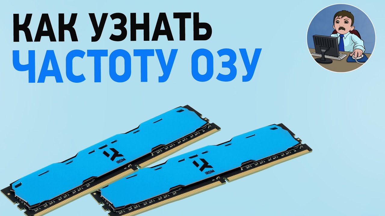 как узнать, исправна ли память