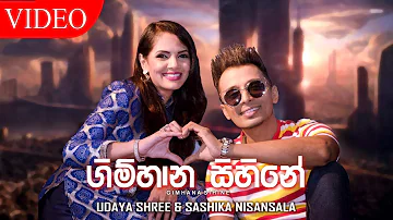 Udaya Shree X Shashika Nisansala - Gimhana Sihine (ගිම්හාන සිහිනේ) | Official Video