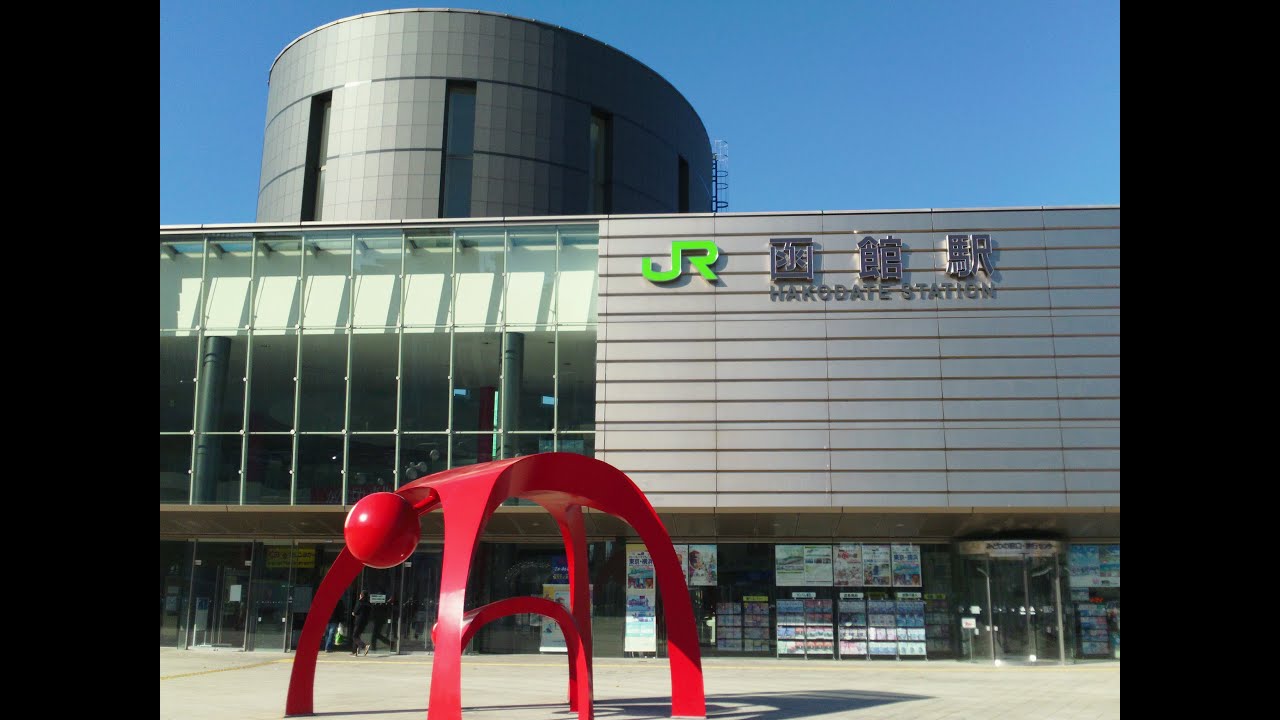 JR Hakodate Station, Hakodate City, Hokkaido Region