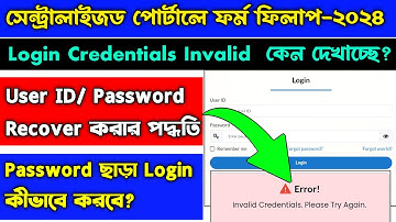 Centralised Admission Portal Login Credentials Invalid | College Admission portal login problem
