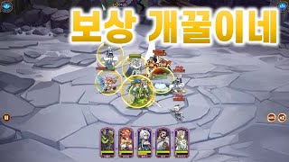 AFK 아레나 보상이 좋아 꼭 해야할 이계의 미궁을 해봄 [겜생] screenshot 4