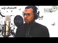 ياليت قومي يعلمون تلاوة تفوق الخيال القارئ إبراهيم مأمون