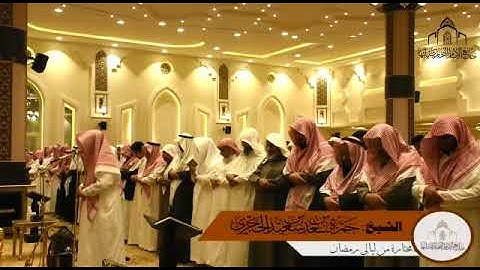 الشيخ حمزة الحجري | تلاوة خاشعة من ليالي رمضان | 1440هـ | سورة الشورى الآيات 16 - 19