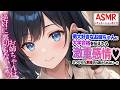 【ヤンデレASMR】弟だいすきなお姉ちゃんに大学合格を伝えたら…激重感情をぶつけられ束縛から逃げられなくなる…！！【男性向けシチュエーションボイス】CV:わいみ