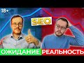 YouTube SEO. Ожидание и реальность