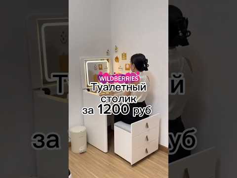 Мои Супер Находки Wildberries Для Дома Покупки На Валдберис Распаковка Ozon Aliexpress Яндекс Wb