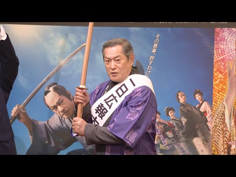「詐欺、闇バイトを成敗！」松平健さんが警察の特別広報大使に「世の中、楽にもうかるところはありません」