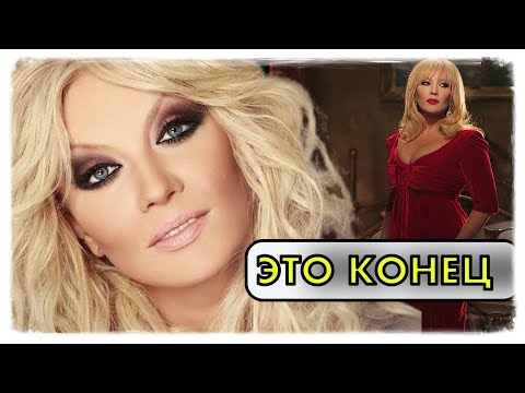 Конец карьеры Таисии Повалий  Как прокомментировала певица свой уход