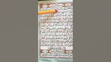 Surah At-Takwir (سورة التكوير): Urdu Translation ✅| #explore #quran #beautiful #rraza_ustb9257 #fyp