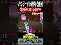 ハウザーインパクト3連発もらう可哀そうな梅雨ちゃん【#ヒロアカUR】【#僕のヒーローアカデミアウルトラランブル】#shorts