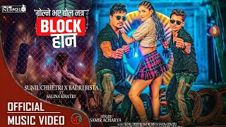 Bolne Bhaya Bol Natra Block Han - Samir Acharya Badri Bista Sunil ...