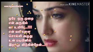 💘💑Kanavea kaliyatha unnal nan valkiran my love feel video song💘💑 uyirai tholiththan.