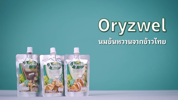 เพื่อนคู่คิด ตอน นมข้นหวานจากข้าวไทย (Oryzwel)