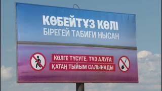 Kobeytuz Pink Lake Put Under Protection Kobeytuz Pink Lake Put Under Protection