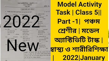 Model Activity Task | Class 5 | Part -1|  পঞ্চম শ্রেণীর |  স্বাস্থ্য ও শারীরিশিক্ষা | January | 2022